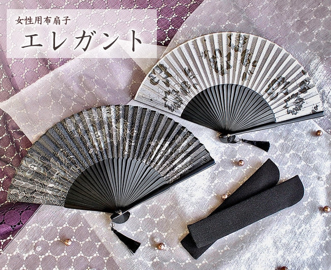 Folding Fans