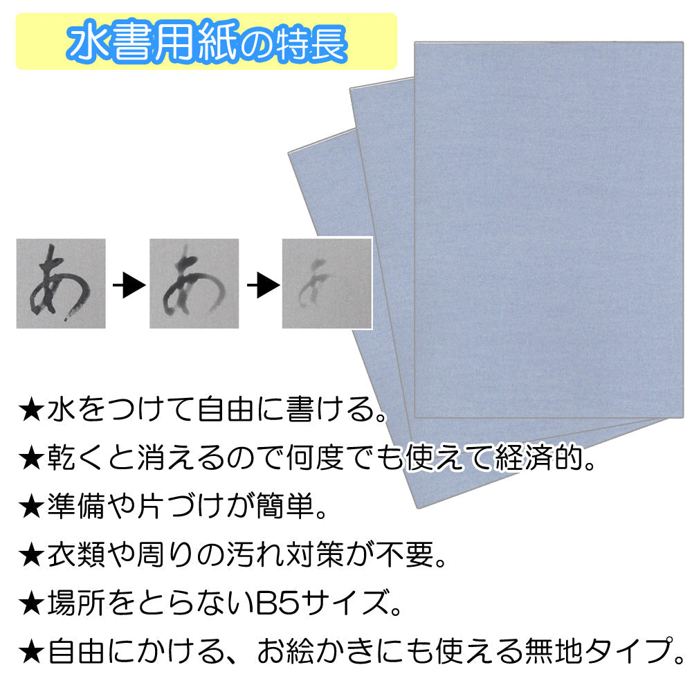 Akashiya Sui Script gyakorlópapir