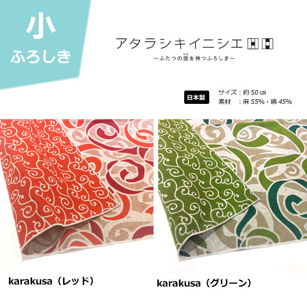 Furoshiki Orange