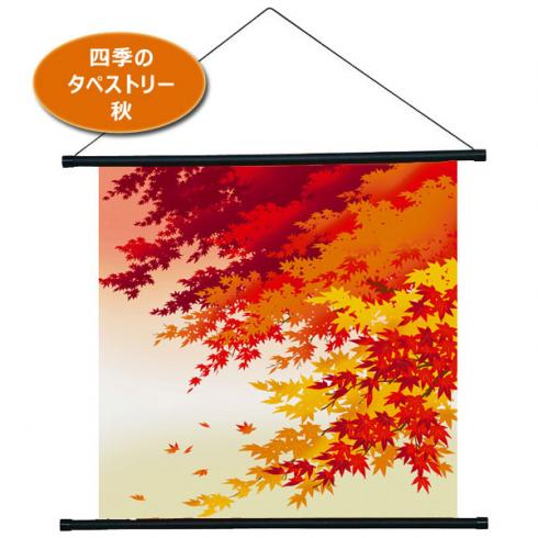 Furosiki Aki  - Autumn Set