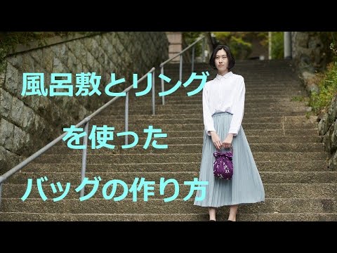 Furoshiki Bag
