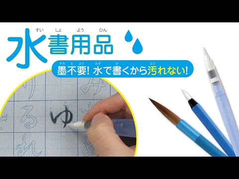 Akashiya Sui Script gyakorlópapir